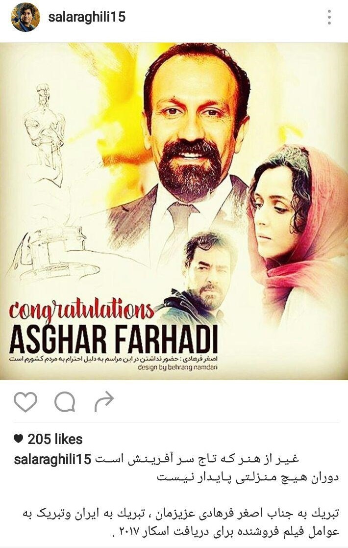 تصاویر | واکنش اینستاگرامی چهره‌های معروف به موفقیت دوباره فرهادی در اسکار
