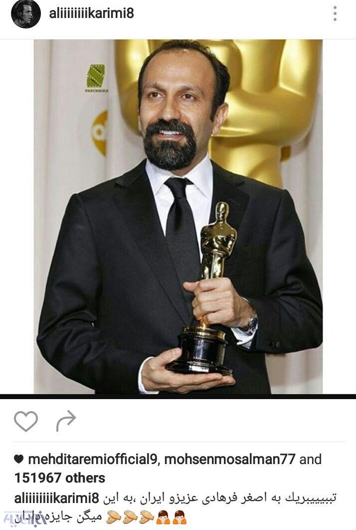 تصاویر | واکنش اینستاگرامی چهره‌های معروف به موفقیت دوباره فرهادی در اسکار