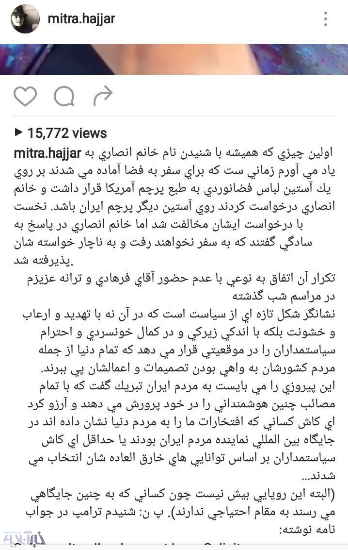 تصاویر | واکنش اینستاگرامی چهره‌های معروف به موفقیت دوباره فرهادی در اسکار