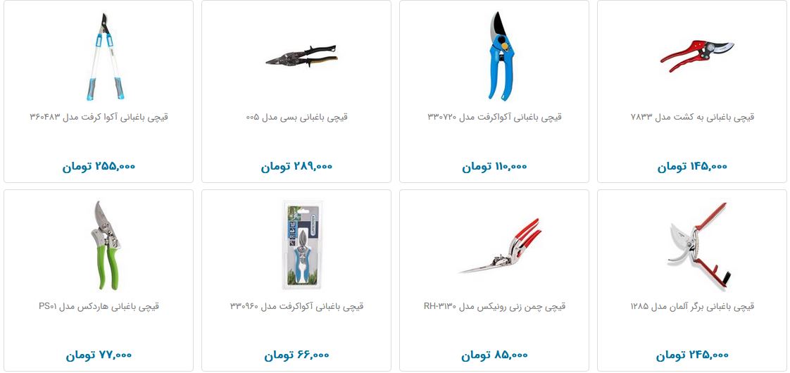 هرس کردن گیاهان چقدر هزینه دارد؟