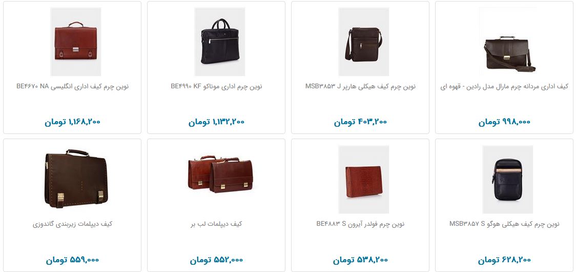 انواع کیف مردانه + قیمت