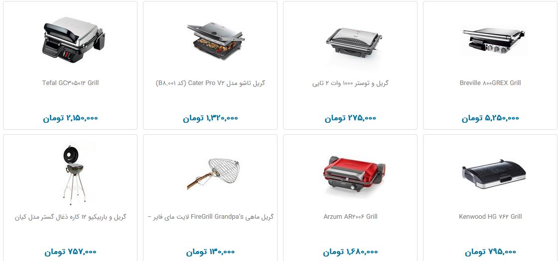 تهیه دستگاه گریل خانگی چقدر هزینه دارد؟