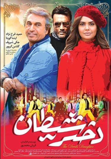 ژست حمید فرخ‌نژاد در کنار بازیگر زن هندی+عکس