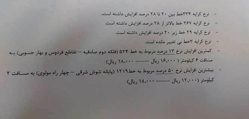 ضعف نظارت سازمان تاکسیرانی/ افزایش۵۰ درصدی یکی از خطوط