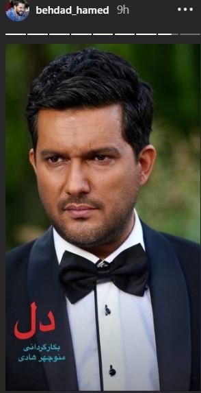 عکس | تیپ اروپایی حامد بهداد در یک سریال