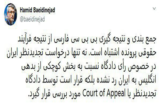 فرار به سبک انگلیسی در پرداخت غرامتی 40 ساله