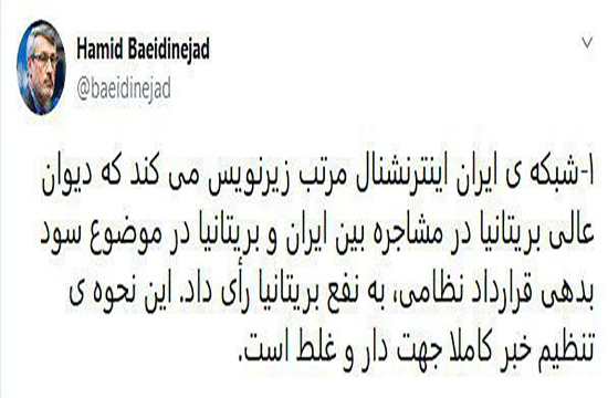 فرار به سبک انگلیسی در پرداخت غرامتی 40 ساله