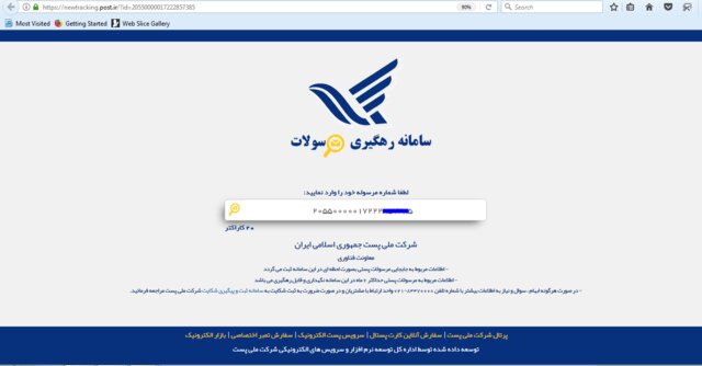 کارت سوخت خود را چطور پیدا کنیم؟