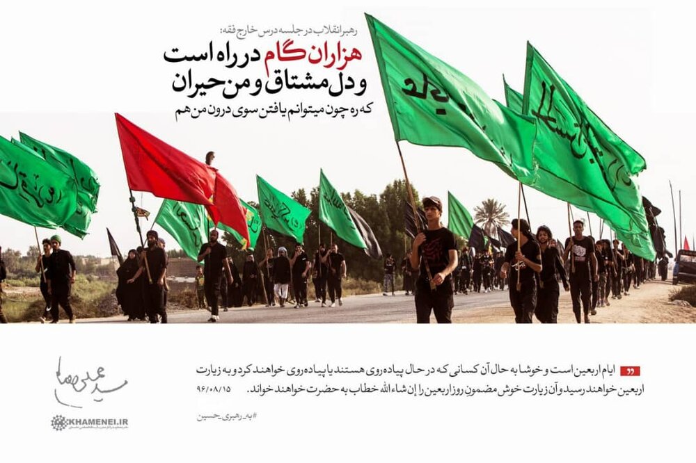 رهبر انقلاب: با شوق و حسرت به کسانی به راهپیمایی اربعین می‌روند نگاه می‌کنم