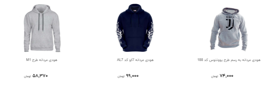 مظنه خرید سویشرت و هودی مردانه چقدر است؟ + قیمت