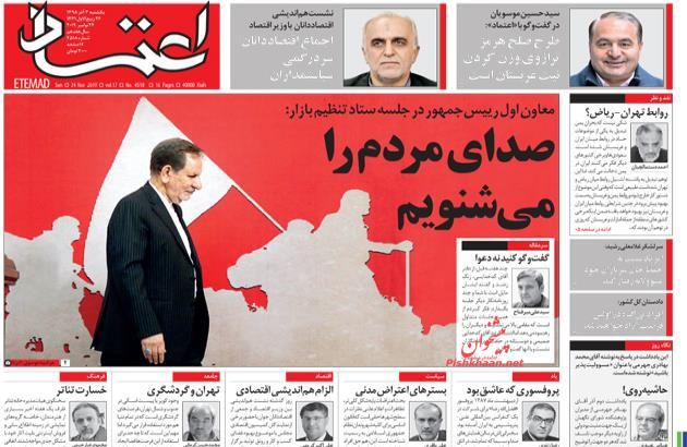 عناوین اخبار روزنامه اعتماد در روز یکشنبه ۳ آذر :