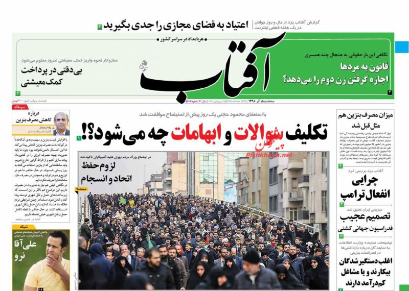 عناوین اخبار روزنامه آفتاب یزد در روز سه‌شنبه ۵ آذر : 