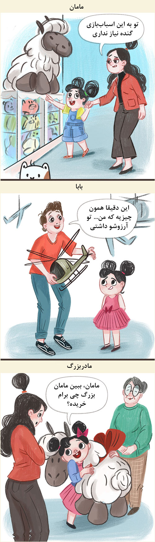 تفاوت‌های جالب مادربزرگ‌ها با والدین امروزی