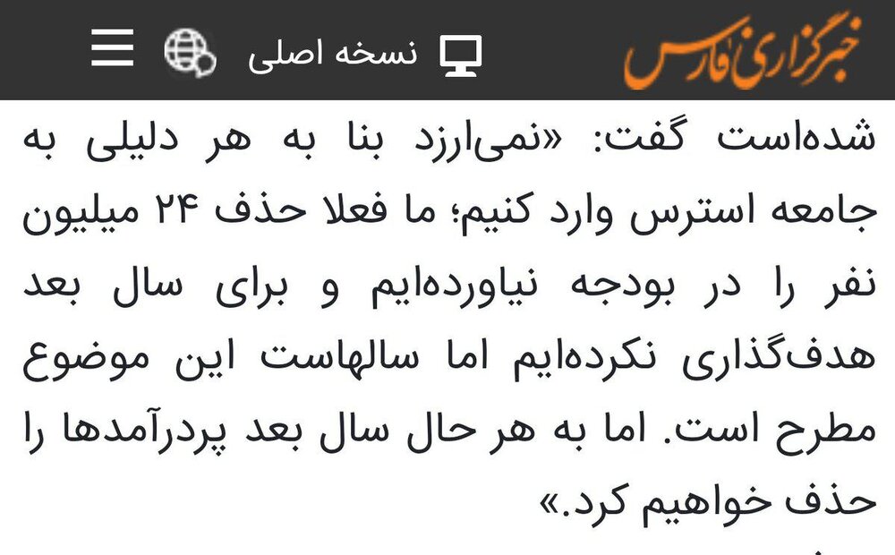 توییت انتقادی فرید مدرسی درباره تیتر یک امروز یک روزنامه اصولگرا / منصف باشید رفقا
