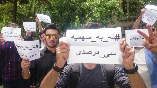 جزئیات حذف سهمیه‌های کنکور/ مصوبه دولت در انتظار تصمیم شورای عالی انقلاب فرهنگی