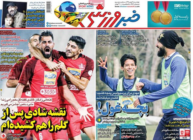 تصاویر صفحه نخست روزنامه‌های امروز چهارشنبه ۱۶ بهمن ۱۳۹۸