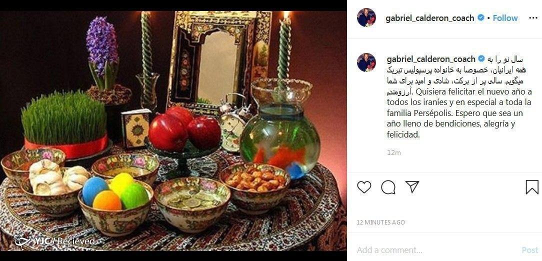 کالدرون نوروز را تبریک گفت