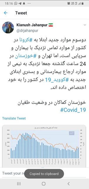 خوزستان در وضعیت طغیان کرونا