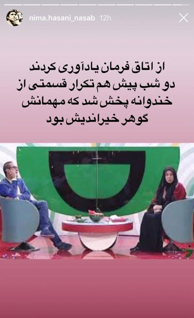 معمای گوهر؛ در آی‌فیلم مجاز، در کانال یک، غیرمجاز!