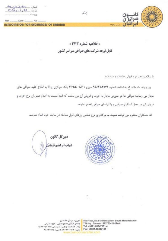 قیمت ارز , قیمت دلار , قیمت دلار صرافی ملی , بازار سکه و ارز , 