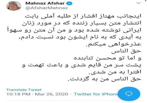 مهناز افشار بخشیده شد