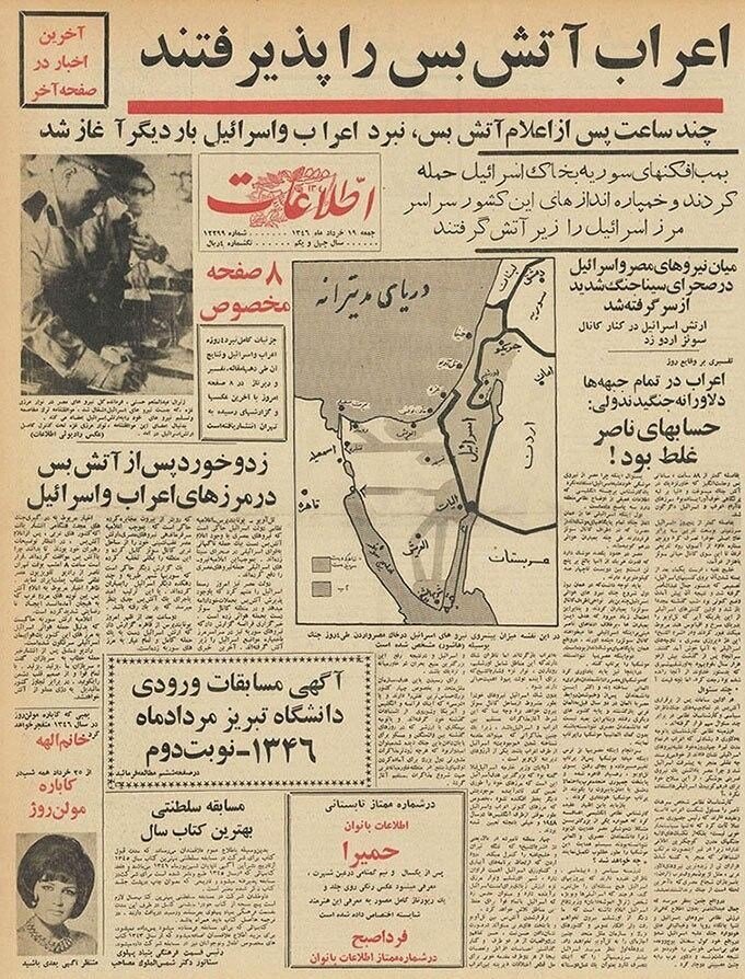 رژیم صهیونیستی (اسرائیل) , 