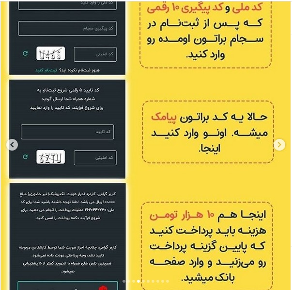 آموزش نحوه احراز هویت از ازیق تلفن همراه