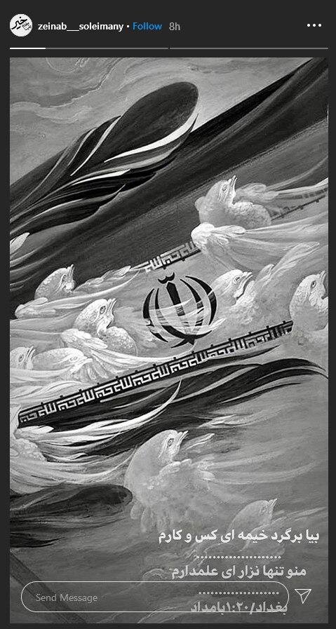 دلنوشته دختر سردار سلیمانی برای پدر به وقت ۱:۲۰ بامداد