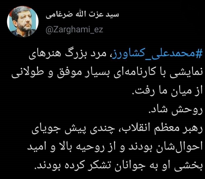 آخرین احوالپرسی رهبر انقلاب از استاد کشاورز