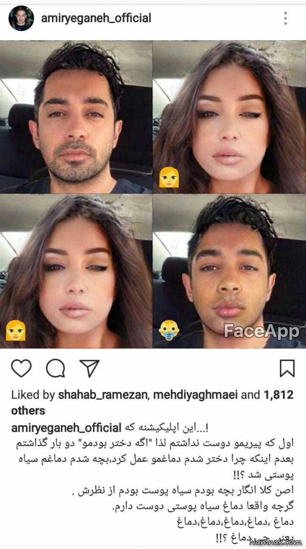 فیس اپ جالب