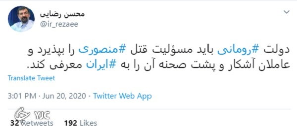 دولت رومانی عاملان قتل قاضی منصوری را به ایران معرفی کند