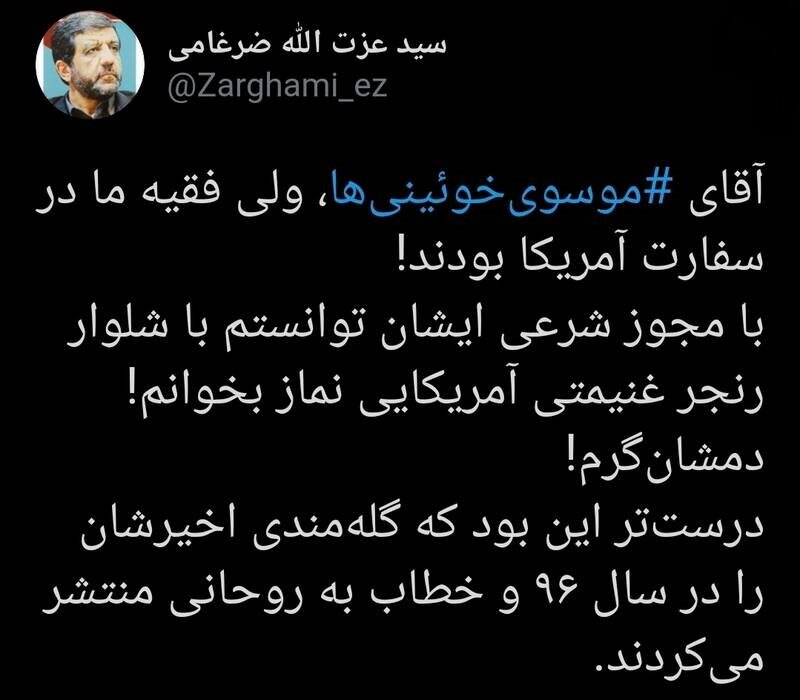 واکنش ضرغامی به نامه خویینی‌ها