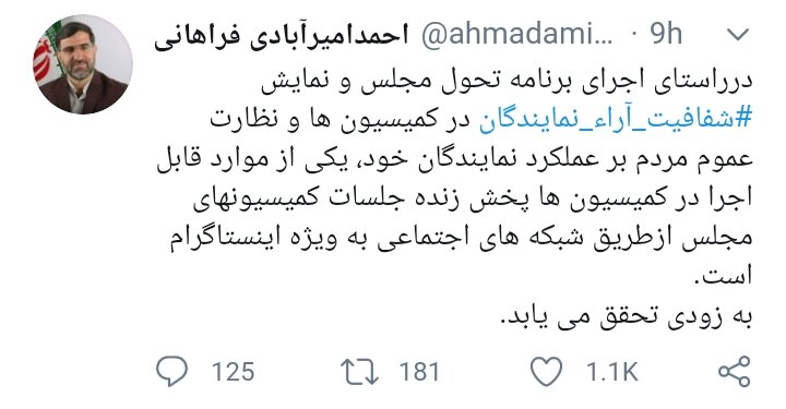 مجلس در دوراهی فیلتر یا عدم فیلتر اینستاگرام