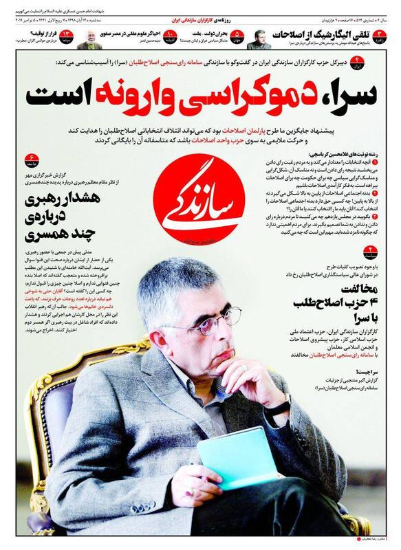 دور باطلی که جریان اصلاح طلب برای انتخابات سپری خواهد کرد