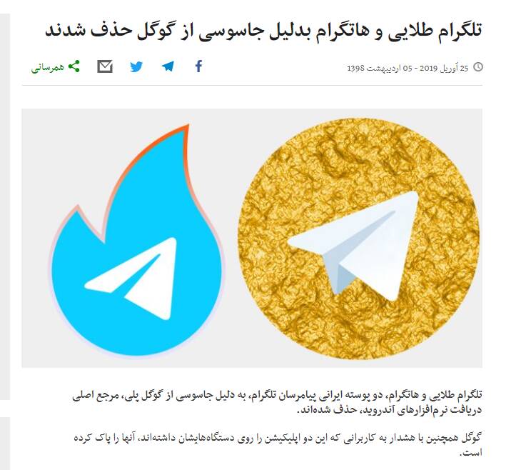 سکان‌داران فضای مجازی کشور چه کسانی هستند و چه کارنامه‌ای دارند؟