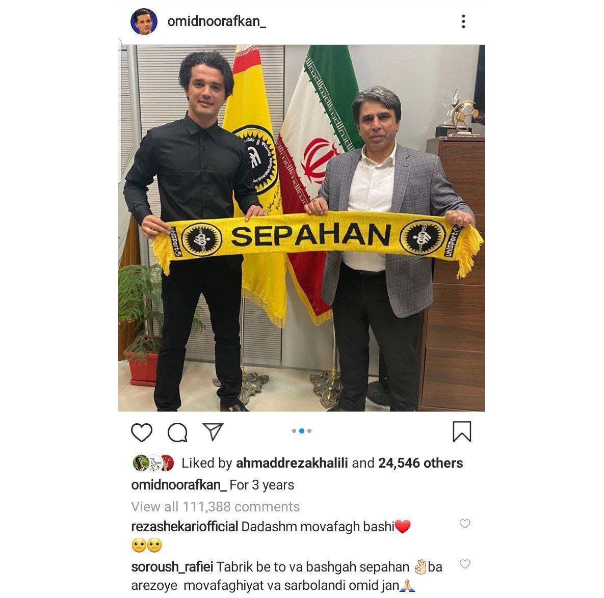 حمله ۱۱۱ هزار نفری به اینستاگرام نورافکن!