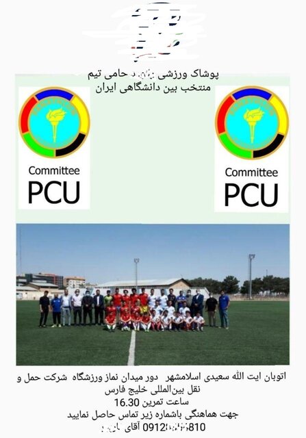 دانشجویان مراقب باشند!/ وعده‌ یک سفر اروپایی روی میز قانون