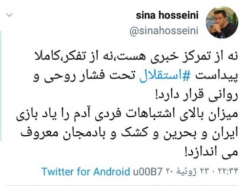 گل اسنپی نساجی، استقلالی‌ها را شاکی کرد