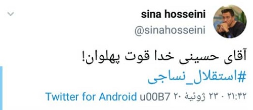 گل اسنپی نساجی، استقلالی‌ها را شاکی کرد