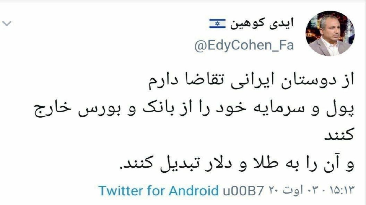 وقتی رسانه های معاند دایه مهربان تر از مادر می شوند/سهام