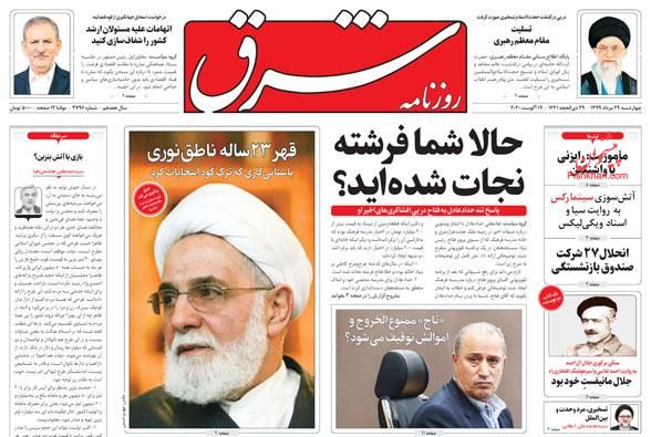 سکوت حجت الاسلام ناطق نوری؛ دستاویزی برای حمله به یک جناح سیاسی