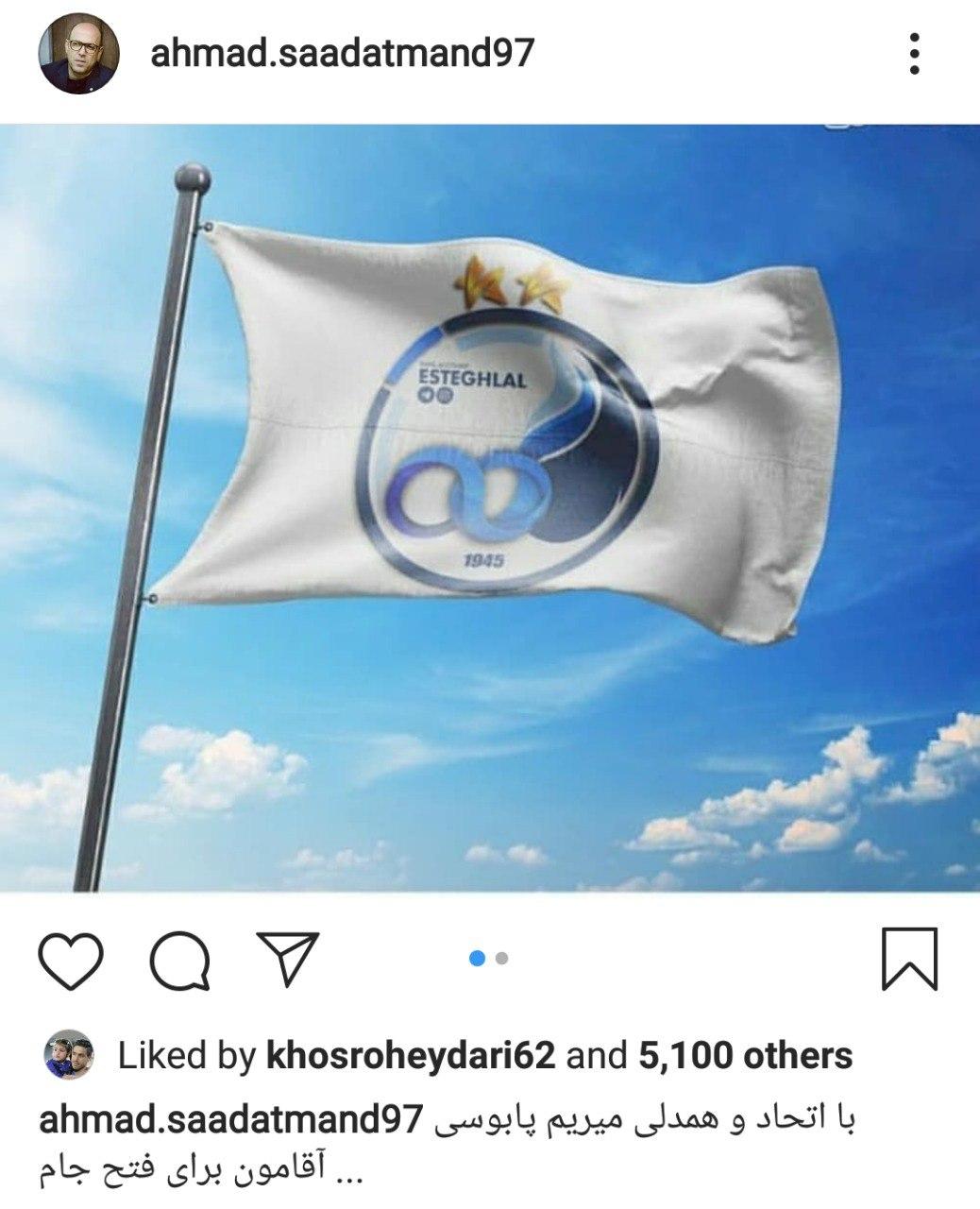 صلح در باشگاه استقلال برقرار شد/ سعادتمند به بازگشت مجیدی روی خوش نشان داد