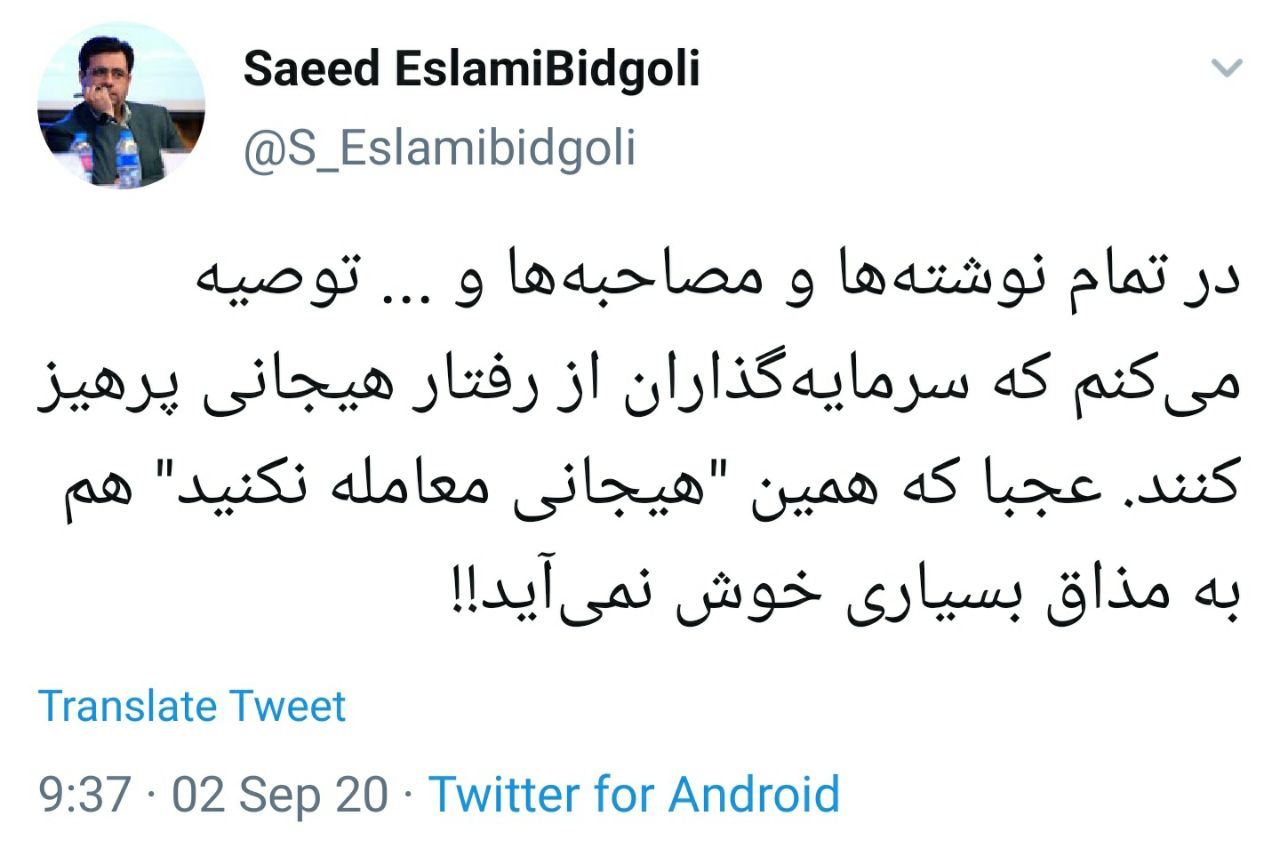 توصیه عضو شورای عالی بورس به سهامداران