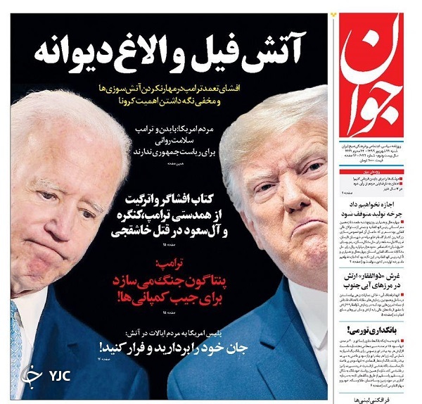 روزنامه های 22 شهریور 99