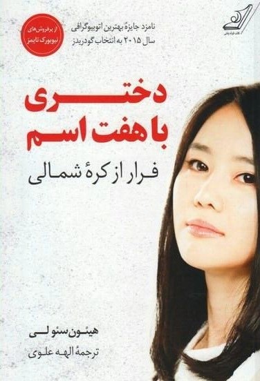 آنجا چه خبر است؟ (کتاب¬هایی درباره کره شمالی)