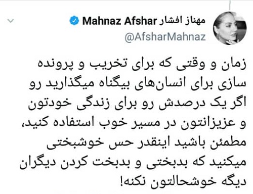 نقل‌قول عجیب مهناز افشار از کیمیا علیزاده