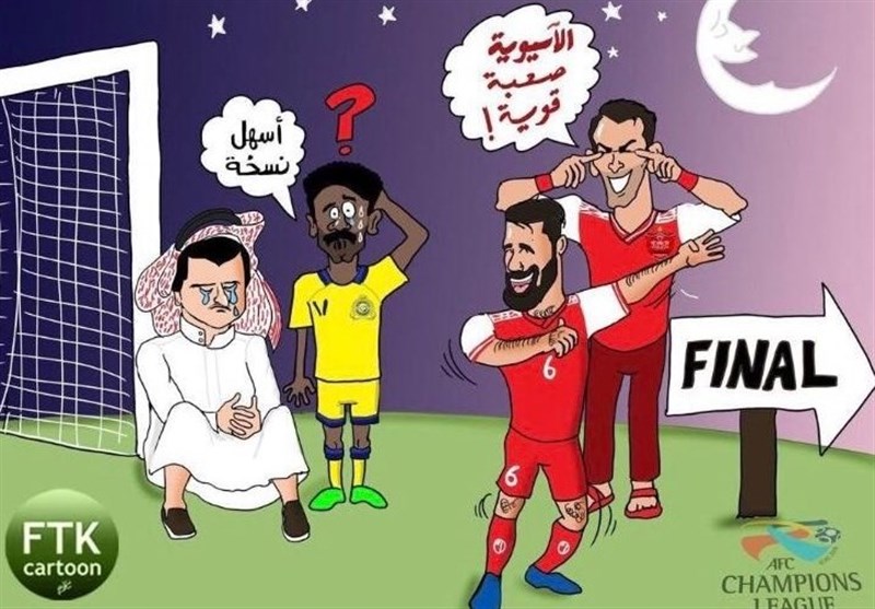 تیم فوتبال پرسپولیس , النصر عربستان , لیگ قهرمانان آسیا , 