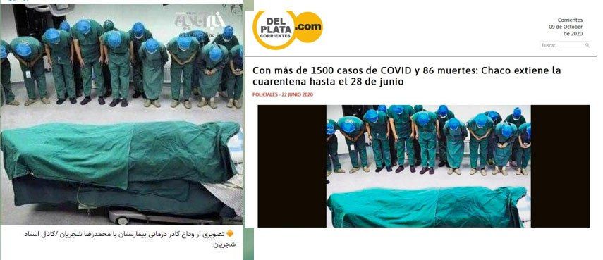 عکسی اشتباه از شجریان