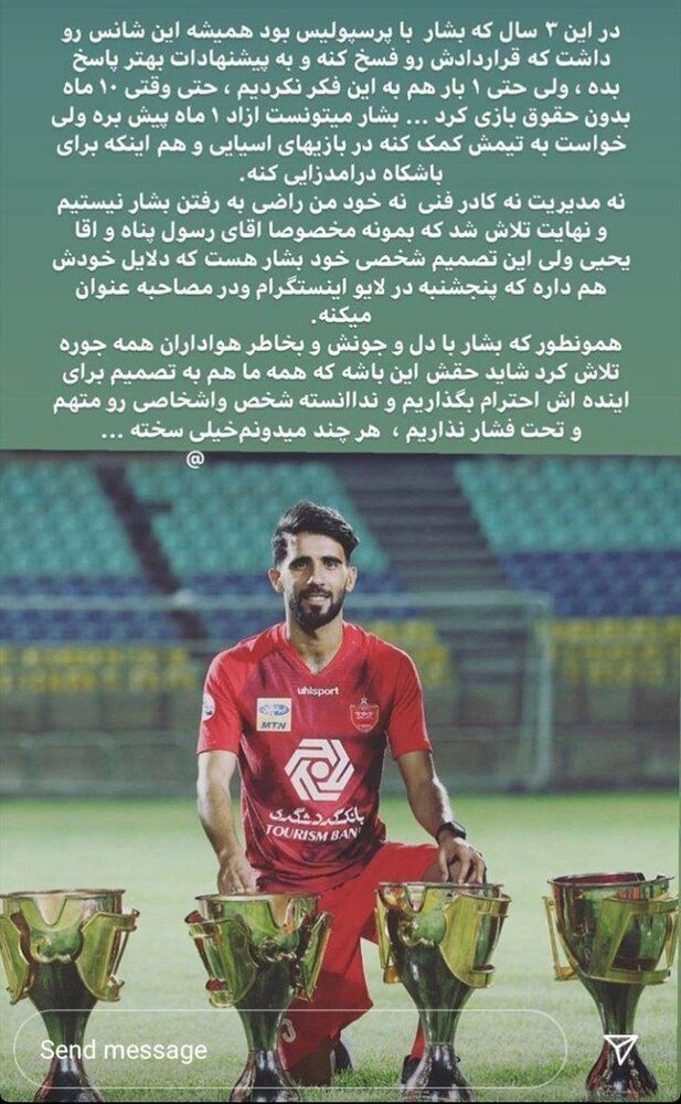 پنج‌شنبه بشار رسن سکوتش را می‌شکند