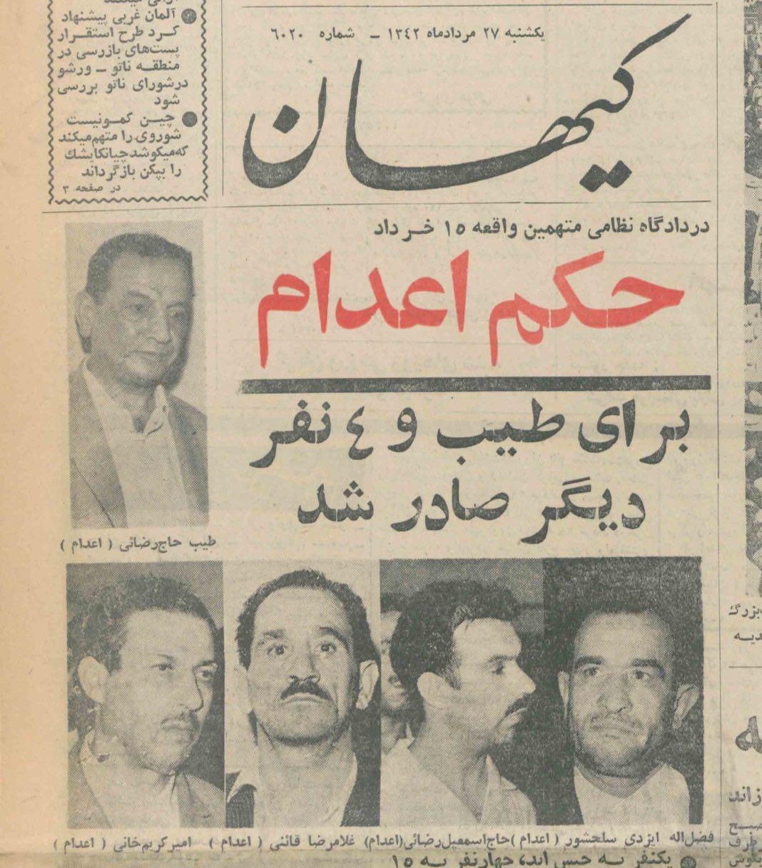 رفیق شفیق شعبون بی‌مخ چطور عاشق انقلاب شد؟